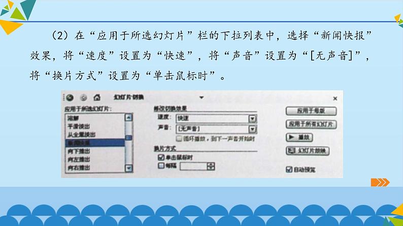 桂科版 信息技术五年级下册 主题三  任务三 精彩纷呈大PK 课件04