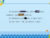 桂科版 信息技术五年级下册 主题四  任务一 认识小猫新朋友 课件