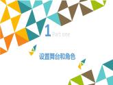 桂科版 信息技术五年级下册 主题四  任务三 舞台才艺秀 课件