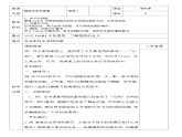 桂科版小学信息技术六年级下册 主题二《任务一 蝶弄花间伴春舞》课件