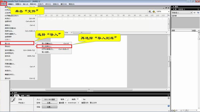 桂科版小学信息技术六年级下册 主题二  任务二 音伴蝶舞随风飘 课件第4页