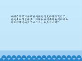 桂科版小学信息技术六年级下册 主题二  任务三 字随蝶舞竞风采 课件
