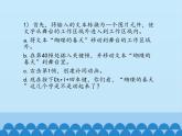 桂科版小学信息技术六年级下册 主题二  任务三 字随蝶舞竞风采 课件