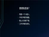 桂科版小学信息技术六年级下册 主题三 任务一 神奇的机器人家族  课件