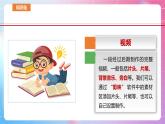 河南大学版 小学信息技术 四年级上 第15课 美食推送小达人（二）课件