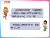 河南大学版 小学信息技术 四年级上 第14课 美食推送小达人（一）课件