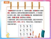 河南大学版 小学信息技术 四年级上 第14课 美食推送小达人（一）课件