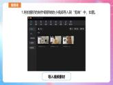 河南大学版 小学信息技术 四年级上 第14课 美食推送小达人（一）课件