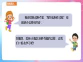 河南大学版 小学信息技术 四年级上 第13课 神奇的再生纸(二) 课件