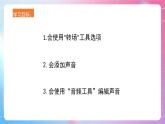 河南大学版 小学信息技术 四年级上 第13课 神奇的再生纸(二) 课件