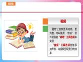 河南大学版 小学信息技术 四年级上 第13课 神奇的再生纸(二) 课件