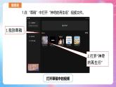 河南大学版 小学信息技术 四年级上 第13课 神奇的再生纸(二) 课件