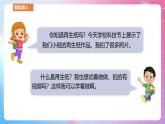 河南大学版 小学信息技术 四年级上 第12课 神奇的再生纸（一）课件