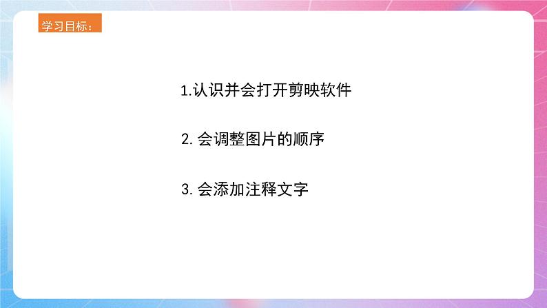 河南大学版 小学信息技术 四年级上 第12课 神奇的再生纸（一）课件03