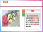 河南大学版 小学信息技术 四年级上 第12课 神奇的再生纸（一）课件