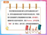 河南大学版 小学信息技术 四年级上 第12课 神奇的再生纸（一）课件