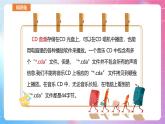 河南大学版 小学信息技术 四年级上 第11课 感受天籁之音 课件