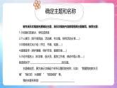河南大学版 小学信息技术 四年级上 第6课 展示活动大比拼 课件