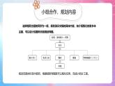 河南大学版 小学信息技术 四年级上 第6课 展示活动大比拼 课件
