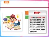 河南大学版 小学信息技术 四年级上 第7课 祝你生日快乐 课件
