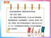 河南大学版 小学信息技术 四年级上 第7课 祝你生日快乐 课件