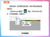 河南大学版 小学信息技术 四年级上 第7课 祝你生日快乐 课件