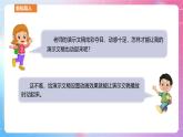 河南大学版 小学信息技术 四年级上 第4课 动感十足的“图书” 课件