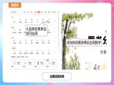 河南大学版 小学信息技术 四年级上 第4课 动感十足的“图书” 课件