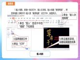 河南大学版 小学信息技术 四年级上 第3课 有声有色的“图书” 课件