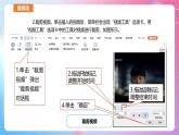 河南大学版 小学信息技术 四年级上 第3课 有声有色的“图书” 课件