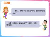 河南大学版 小学信息技术 四年级上 第2课 丰富多彩的“图书” 课件