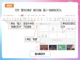 河南大学版 小学信息技术 四年级上 第2课 丰富多彩的“图书” 课件