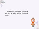 义务教育版（2024）信息技术 六年级全一册 第一单元 第1课《设备控制处处在》课件
