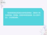 义务教育版（2024）信息技术 六年级全一册 第一单元 第1课《设备控制处处在》课件