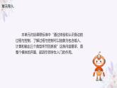 义务教育版（2024）信息技术 六年级全一册 第一单元 第1课《设备控制处处在》课件