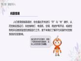 义务教育版（2024）信息技术 六年级全一册 第一单元 第2课《一分为二开与关》课件