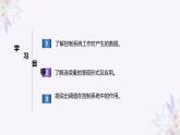 义务教育版（2024）信息技术 六年级全一册 第二单元 第5课《连续变化的数据》课件
