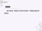 义务教育版（2024）信息技术 六年级全一册 第二单元 第6课《开关量的真与假》课件