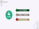义务教育版（2024）信息技术 六年级全一册 第二单元 第6课《开关量的真与假》课件