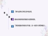 义务教育版（2024）信息技术 六年级全一册 第二单元 第7课《开关量的与运算》课件