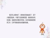 义务教育版（2024）信息技术 六年级全一册 第三单元 第10课《开环控制应用广》课件