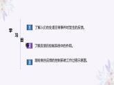 义务教育版（2024）信息技术 六年级全一册 第三单元 第11课《通过反馈知效果》课件