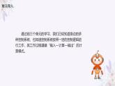 义务教育版（2024）信息技术 六年级全一册 第四单元 第13课《控制系统有特点》课件