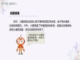 义务教育版（2024）信息技术 六年级全一册 第五单元 第18课《土壤湿度控制好》课件