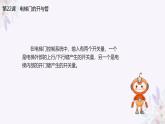 义务教育版（2024）信息技术 六年级全一册 第六单元 第22课《电梯门的开与关》课件