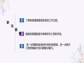 义务教育版（2024）信息技术 六年级全一册 第六单元 第23课《如果超载电梯停》课件