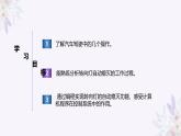 义务教育版（2024）信息技术 六年级全一册 第七单元 第24课《自动熄灭转向灯》课件