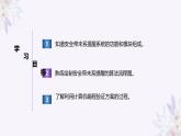 义务教育版（2024）信息技术 六年级全一册 第七单元 第25课《安全带未系提醒》课件