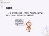 义务教育版（2024）信息技术 六年级全一册 第七单元 第25课《安全带未系提醒》课件