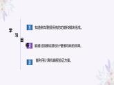义务教育版（2024）信息技术 六年级全一册 第七单元 第26课《倒车防撞请注意》课件